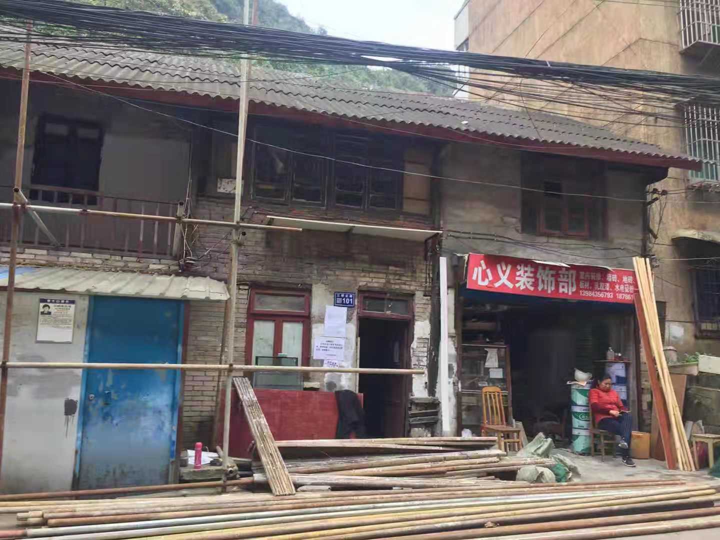 房屋整体翻新加固